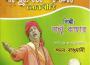 Premer Thakur專輯_Nantu KaharPremer Thakur最新專輯