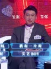 中國式相親最新一期線上看_全集完整版高清線上看_好看的綜藝
