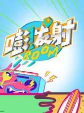 閃天下 2016最新一期線上看_全集完整版高清線上看_好看的綜藝