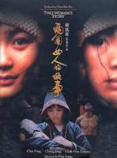 池華瓊演過的電影電視劇線上看_影視作品大全_好看的明星