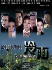 張莉莉演過的電影電視劇線上看_影視作品大全_好看的明星