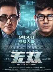最新2018香港電影_2018香港電影大全/排行榜_好看的電影
