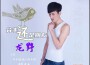 分手還是朋友專輯_龍野分手還是朋友最新專輯
