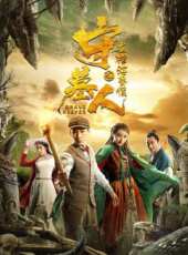 The Gift Gardener（微電影）線上看_高清完整版線上看 - 蟲蟲電影