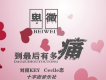 劉雨Key歌曲歌詞大全_劉雨Key最新歌曲歌詞