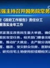 新聞聯播最新一期線上看_全集完整版高清線上看_好看的綜藝