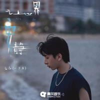 讓世界安靜
