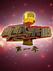 2019最新音樂綜藝節目大全/排行榜_好看的綜藝
