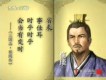 崔琰圖片照片