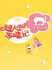 海底小縱隊玩具故事 第一季最新一期線上看_全集完整版高清線上看 - 蟲蟲綜藝
