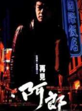 劉青雲最新電影_劉青雲電影全集線上看_好看的電影
