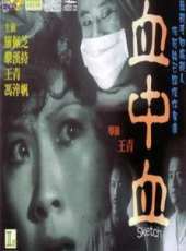 王青最新電影_王青電影全集線上看_好看的電影