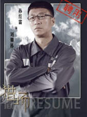 獵場線上看_全集高清完整版線上看_分集劇情介紹_好看的電視劇