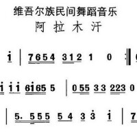 阿拉木汗圖片照片_阿拉木汗