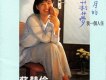蘇慧倫歌曲歌詞大全_蘇慧倫最新歌曲歌詞