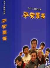 朱懷旭演過的電影電視劇線上看_影視作品大全_好看的明星