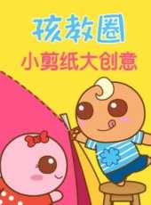 最新2018少兒卡通片_2018少兒卡通片大全/排行榜 - 蟲蟲動漫