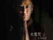 一些有關悲慟的歌,歌詞有悲慟的音樂,好聽有關悲慟的歌曲
