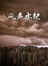 最新內地電視劇_好看的內地電視劇大全/排行榜_好看的電視劇