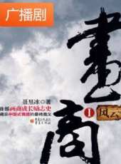 最新2020電視劇_好看的2020電視劇大全/排行榜 - 蟲蟲電視劇