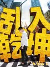 最新2015青春電視劇_好看的2015青春電視劇大全/排行榜_好看的電視劇