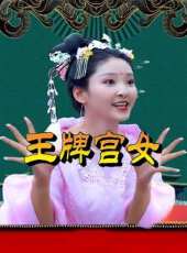 最新2020劇情電視劇_好看的2020劇情電視劇大全/排行榜 - 蟲蟲電視劇