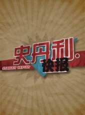 2023最新遊戲綜藝節目大全/排行榜_好看的綜藝