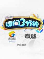 最新2016卡通片_2016卡通片大全/排行榜_好看的動漫