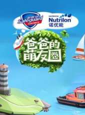 等你長大最新一期線上看_全集完整版高清線上看_好看的綜藝