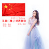 霓歌歌曲歌詞大全_霓歌最新歌曲歌詞