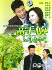趙敏基演過的電影電視劇線上看_影視作品大全_好看的明星