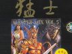 猛士第五集