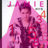 楊文強歌曲歌詞大全_楊文強最新歌曲歌詞