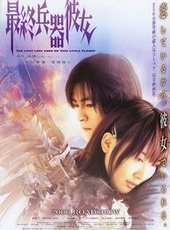 前田亞季演過的電影電視劇線上看_影視作品大全_好看的明星