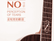 可歆歌曲歌詞大全_可歆最新歌曲歌詞