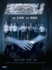 最新2011-2000香港犯罪電影_2011-2000香港犯罪電影大全/排行榜_好看的電影