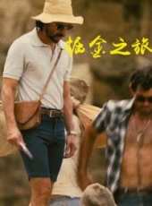 華格納·馬拉演過的電影電視劇線上看_影視作品大全_好看的明星