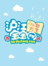 最新2015少兒卡通片_2015少兒卡通片大全/排行榜 - 蟲蟲動漫