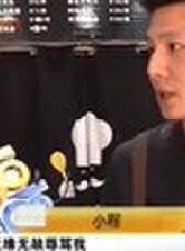 成都全接觸最新一期線上看_全集完整版高清線上看 - 蟲蟲綜藝