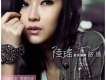 陸瑤歌曲歌詞大全_陸瑤最新歌曲歌詞