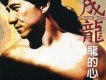 成龍歌曲歌詞大全_成龍最新歌曲歌詞