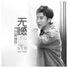 開開歌曲歌詞大全_開開最新歌曲歌詞