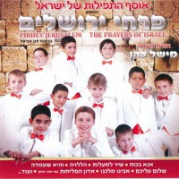 The Prayers of Israel專輯_Pirhey JerusalemThe Prayers of Israel最新專輯