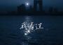 cici_歌曲歌詞大全_cici_最新歌曲歌詞