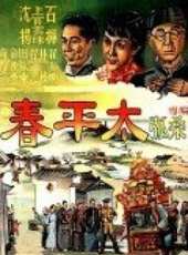 上官雲珠最新電影_上官雲珠電影全集線上看_好看的電影