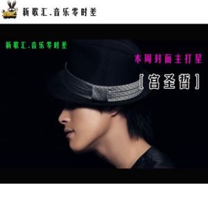 音樂零時差(25)專輯_海雷音樂零時差(25)最新專輯