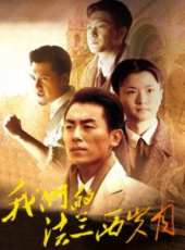 李藝科演過的電影電視劇線上看_影視作品大全_好看的明星