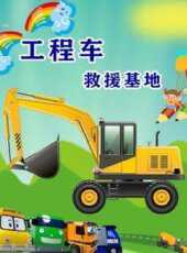 最新2021卡通片_2021卡通片大全/排行榜 - 蟲蟲動漫