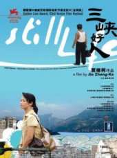 趙濤演過的電影電視劇線上看_影視作品大全_好看的明星