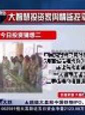 股舞飛陽 2012最新一期線上看_全集完整版高清線上看_好看的綜藝
